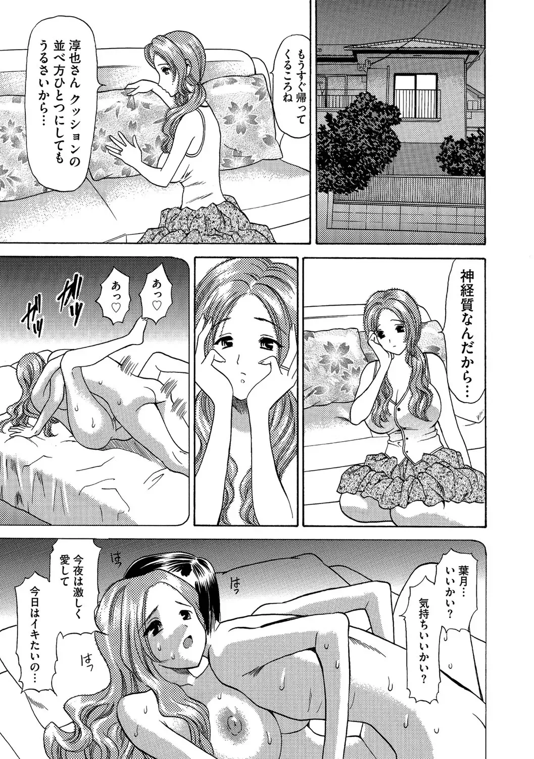 Cyberia ManiaEX Vol. 003 - Netorare Fhentai - Page 76