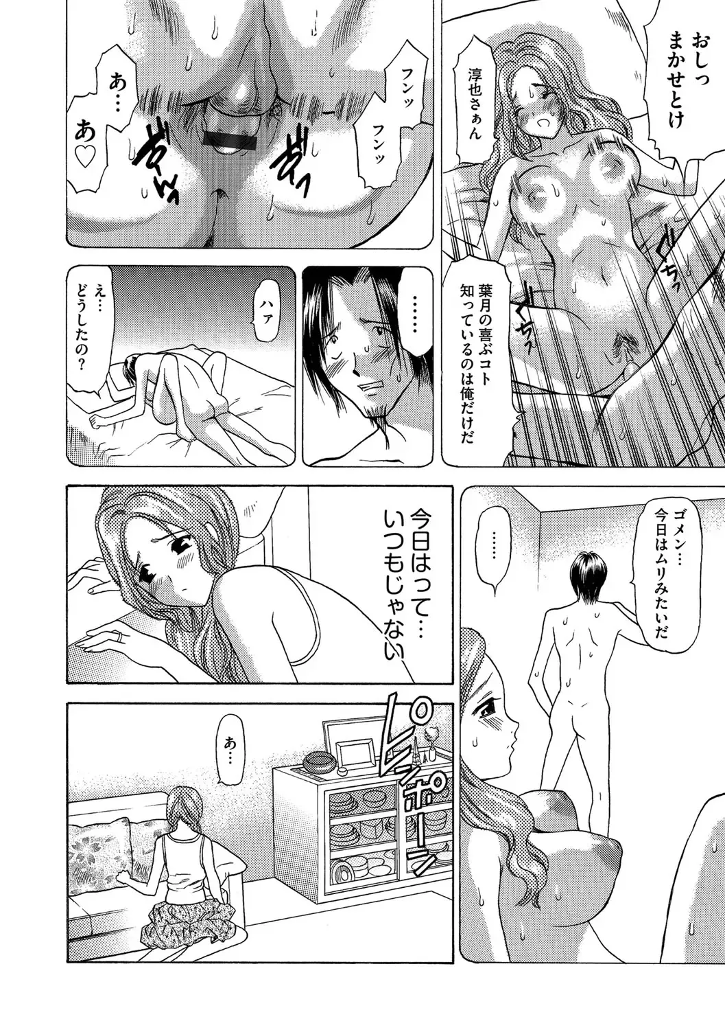 Cyberia ManiaEX Vol. 003 - Netorare Fhentai - Page 77