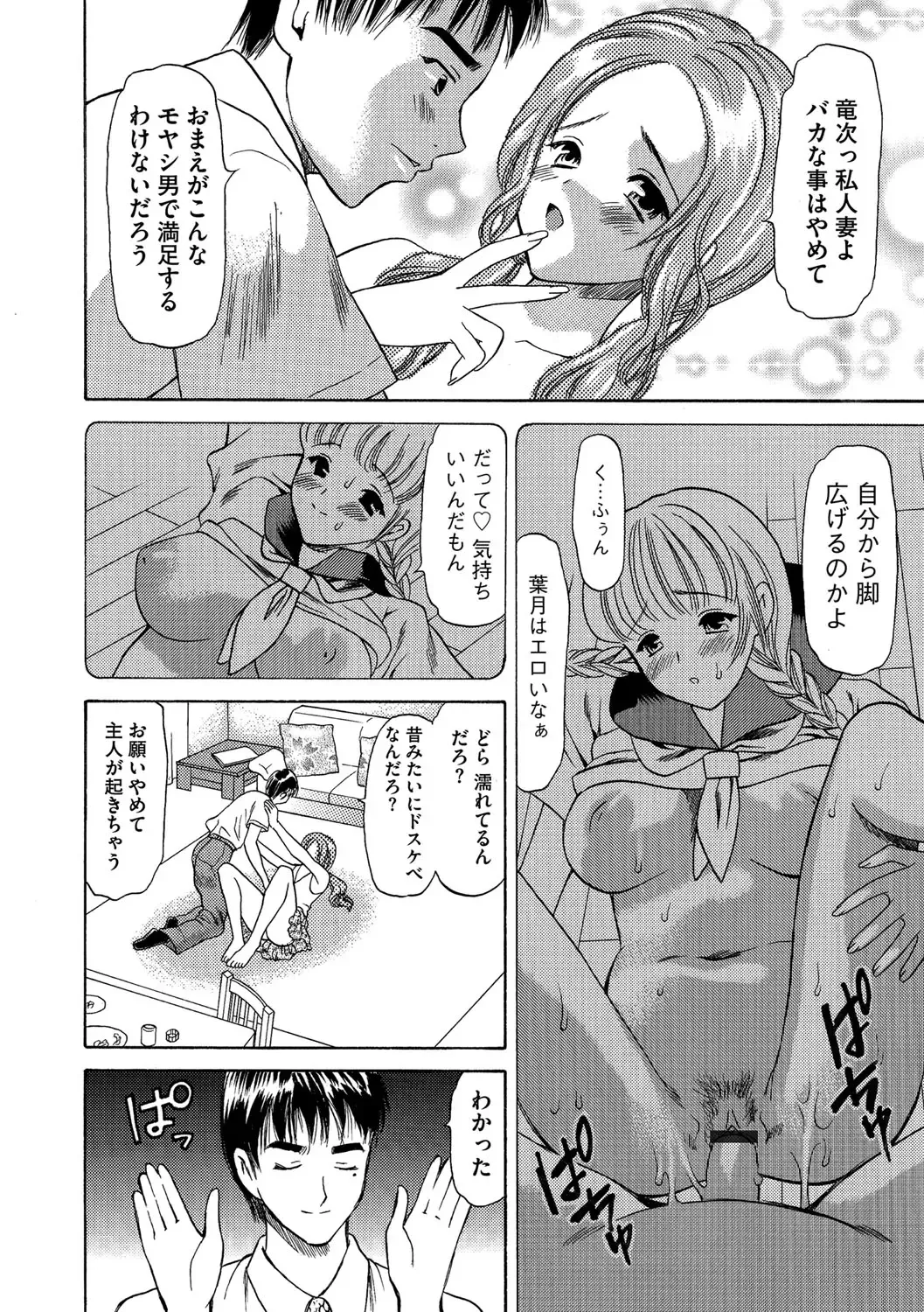 Cyberia ManiaEX Vol. 003 - Netorare Fhentai - Page 83