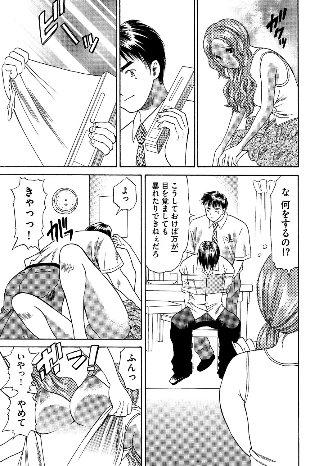 Cyberia ManiaEX Vol. 003 - Netorare Fhentai - Page 84