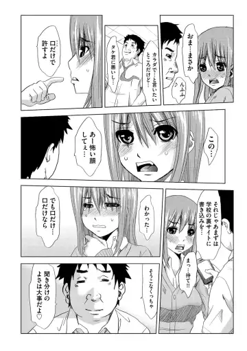 Cyberia ManiaEX Vol. 003 - Netorare Fhentai - Page 59