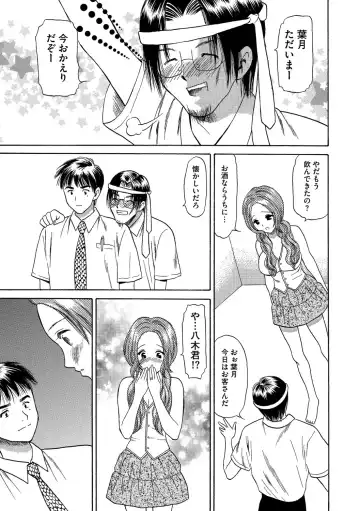 Cyberia ManiaEX Vol. 003 - Netorare Fhentai - Page 78