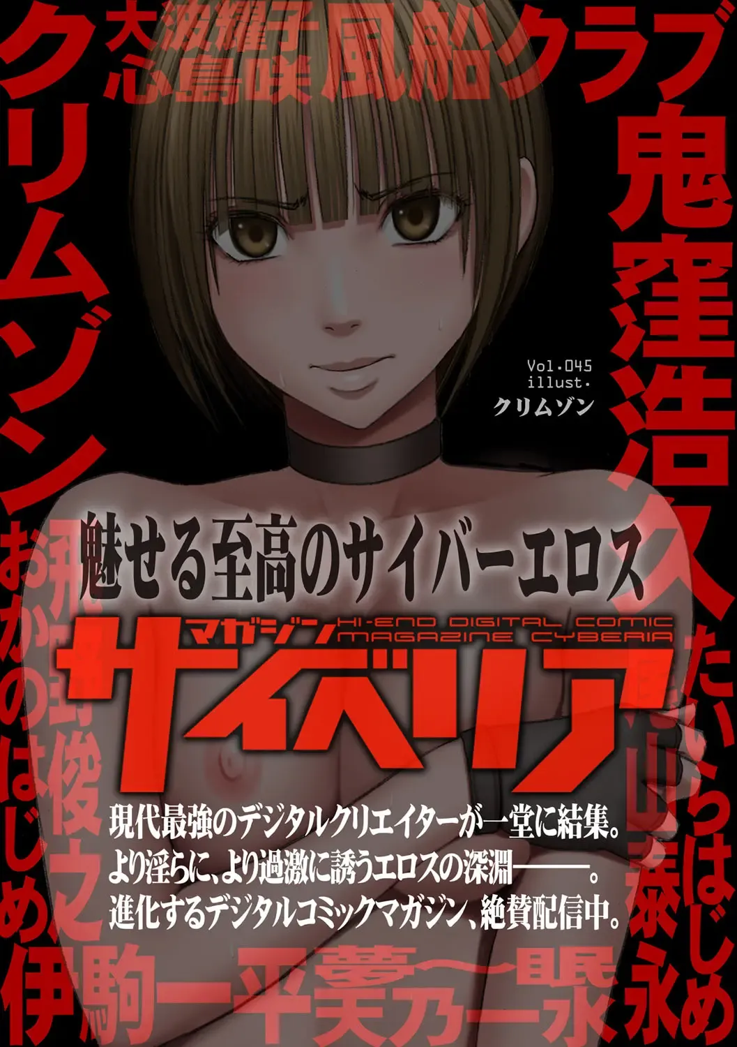 Cyberia ManiaEX Vol. 004 - Oneshota Fhentai - Page 104