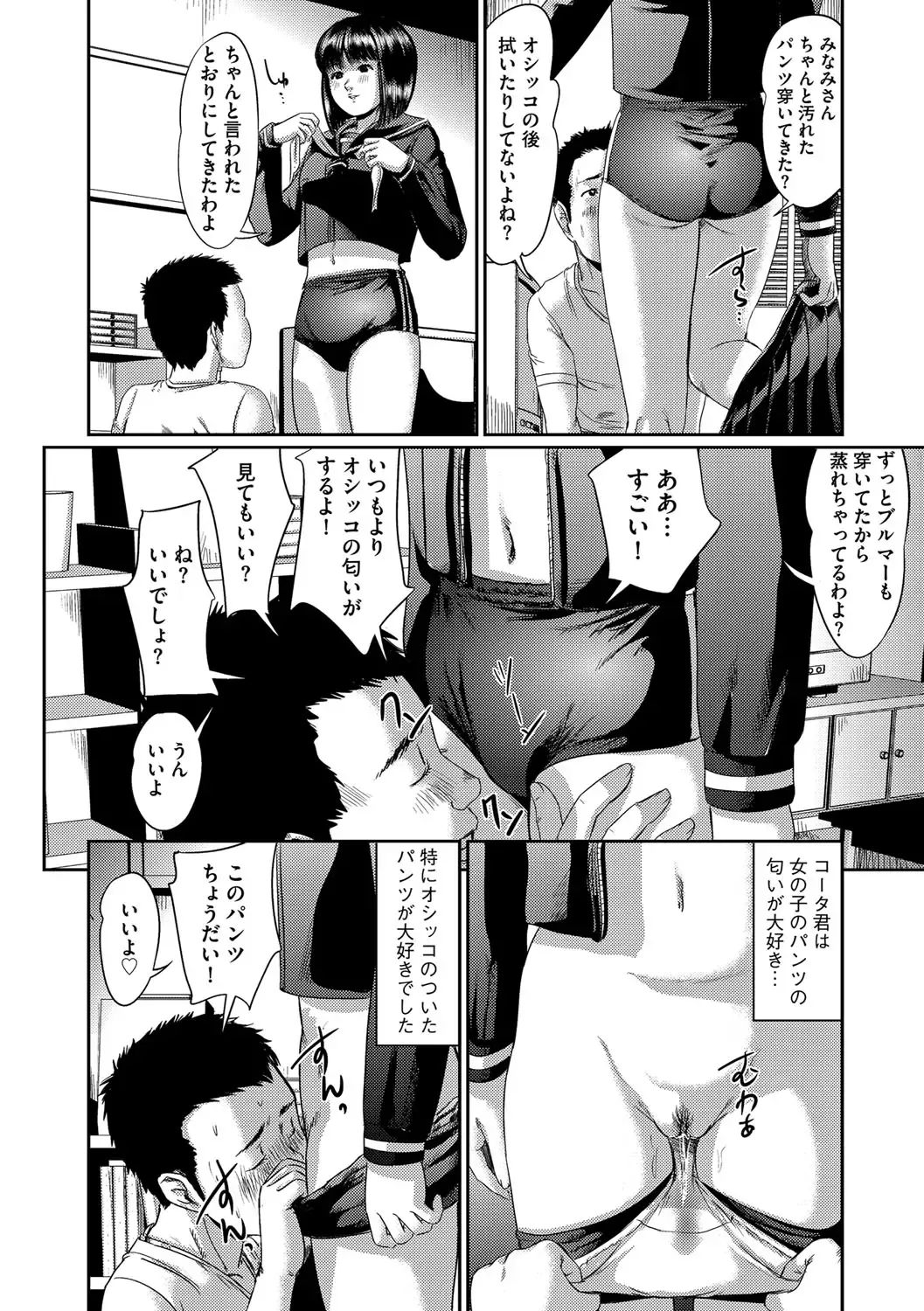 Cyberia ManiaEX Vol. 004 - Oneshota Fhentai - Page 45