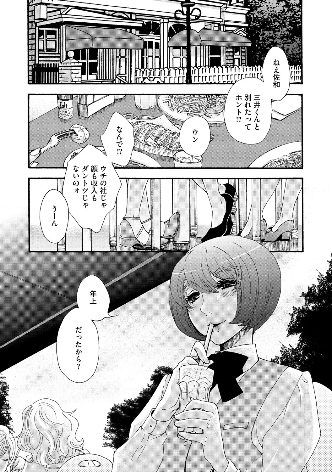 Cyberia ManiaEX Vol. 004 - Oneshota Fhentai - Page 66