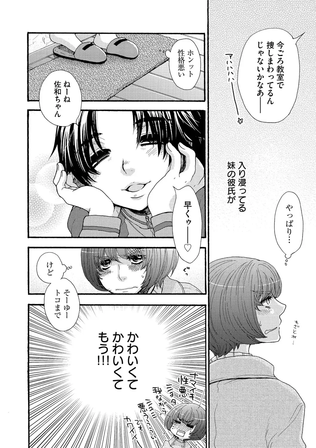 Cyberia ManiaEX Vol. 004 - Oneshota Fhentai - Page 69