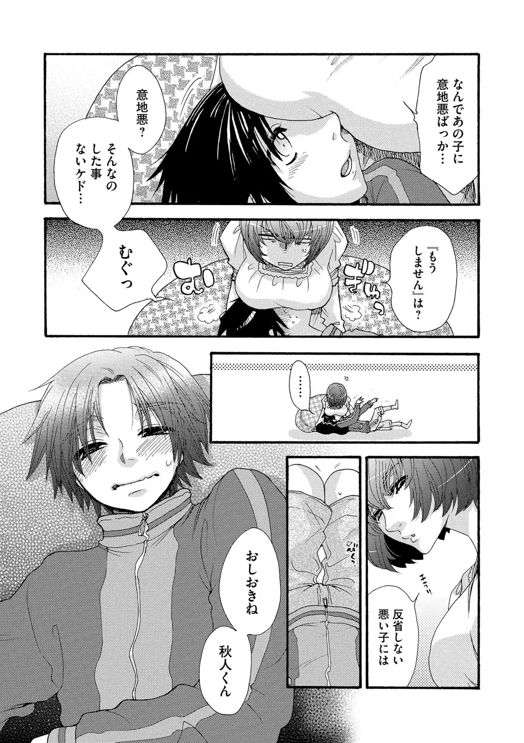 Cyberia ManiaEX Vol. 004 - Oneshota Fhentai - Page 71