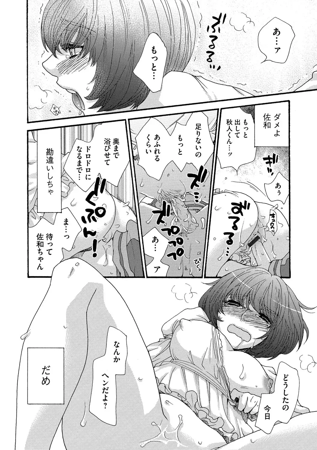 Cyberia ManiaEX Vol. 004 - Oneshota Fhentai - Page 77