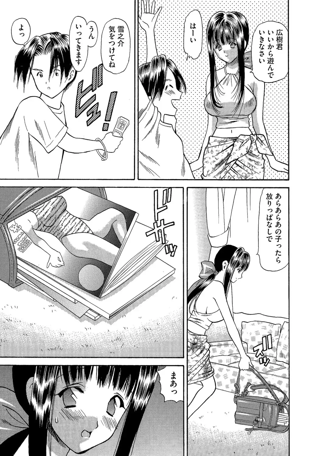 Cyberia ManiaEX Vol. 004 - Oneshota Fhentai - Page 88