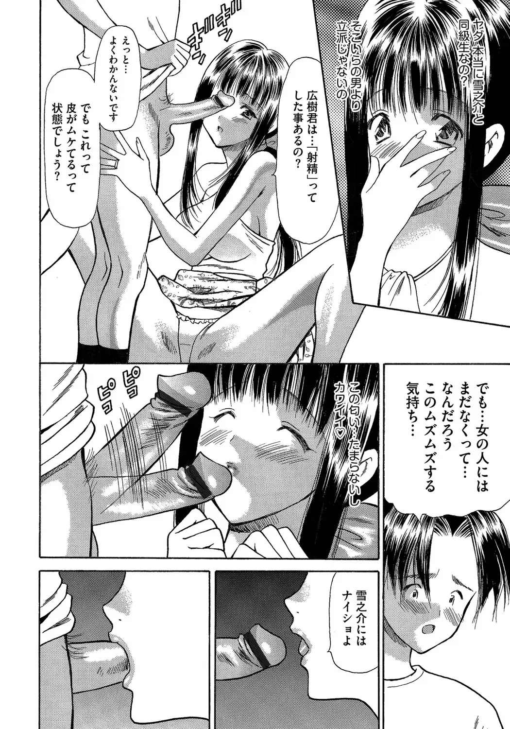 Cyberia ManiaEX Vol. 004 - Oneshota Fhentai - Page 93