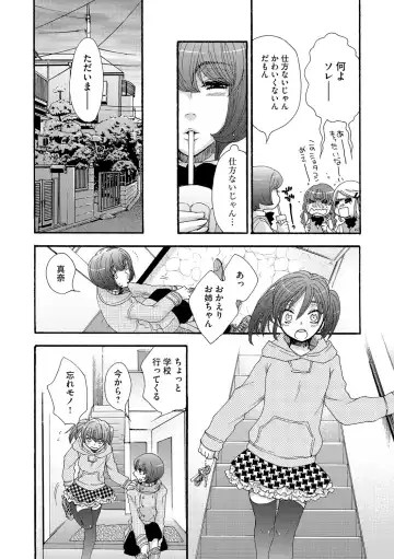 Cyberia ManiaEX Vol. 004 - Oneshota Fhentai - Page 67