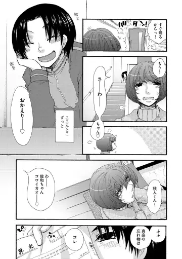 Cyberia ManiaEX Vol. 004 - Oneshota Fhentai - Page 68
