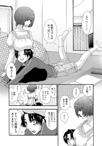 Cyberia ManiaEX Vol. 004 - Oneshota Fhentai - Page 70