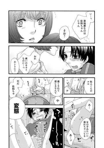Cyberia ManiaEX Vol. 004 - Oneshota Fhentai - Page 73