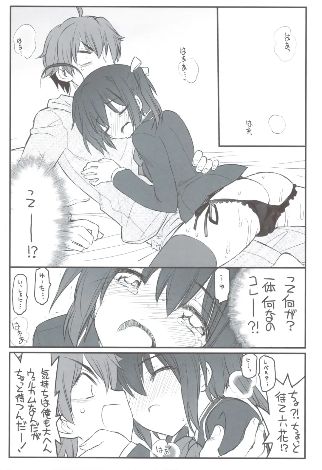 [Aka Marl] Riachuu - Takanashi Shimai no Riachuu Seikatsu Fhentai - Page 10