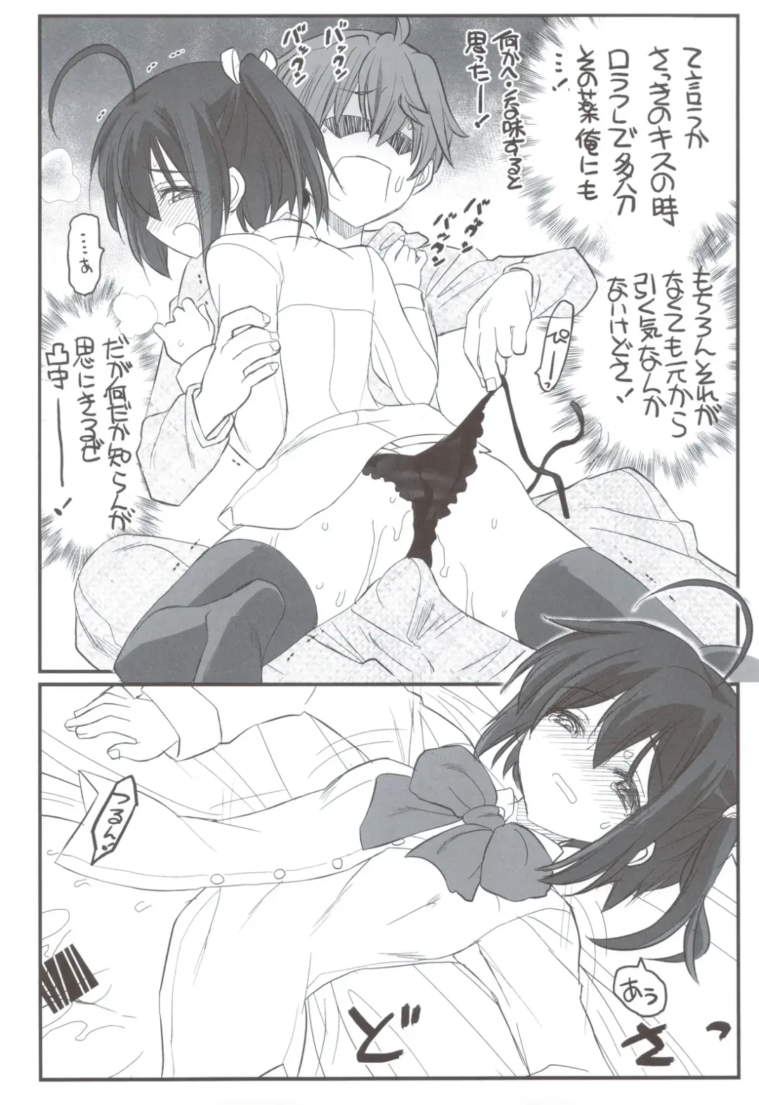 [Aka Marl] Riachuu - Takanashi Shimai no Riachuu Seikatsu Fhentai - Page 13