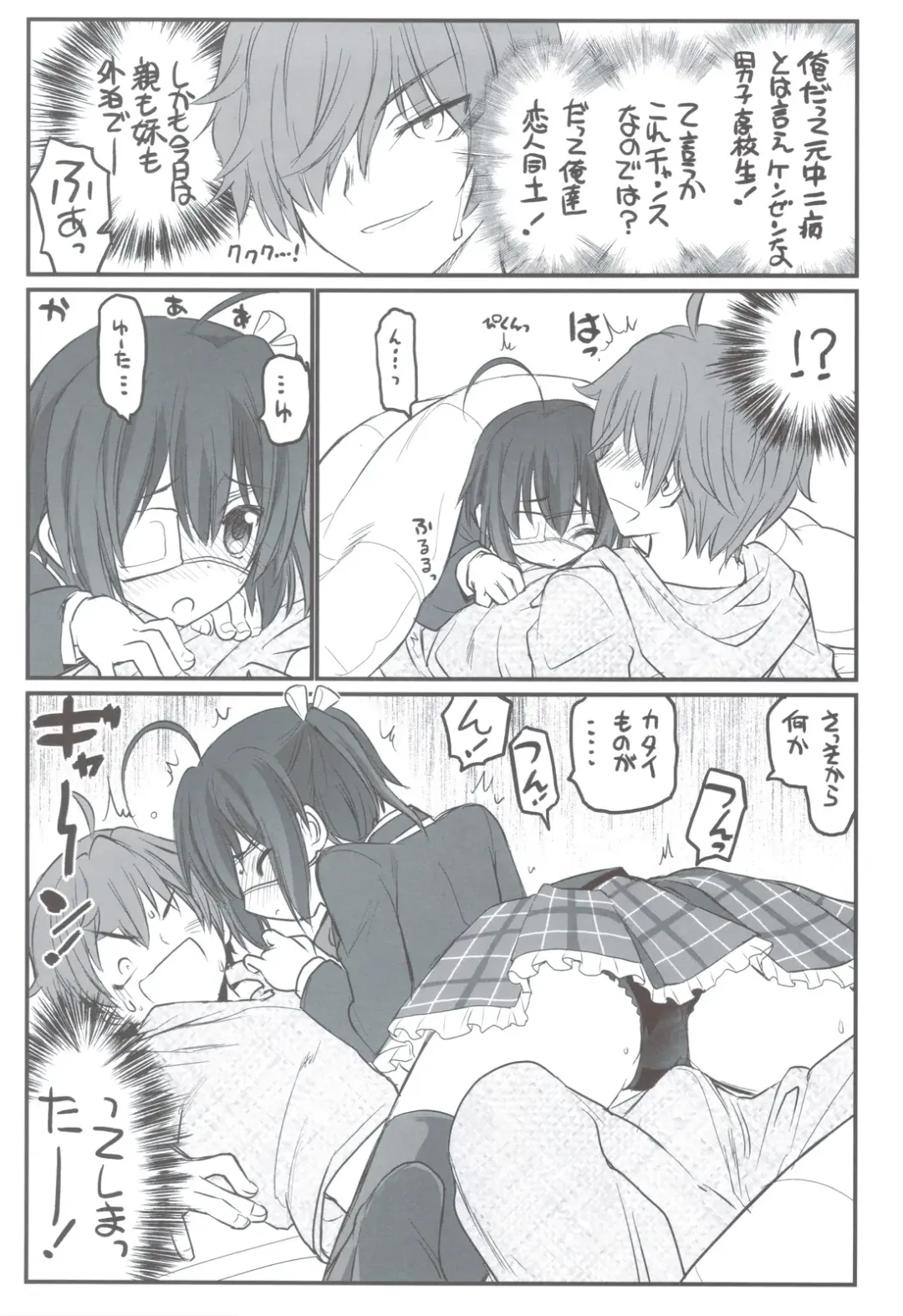 [Aka Marl] Riachuu - Takanashi Shimai no Riachuu Seikatsu Fhentai - Page 4