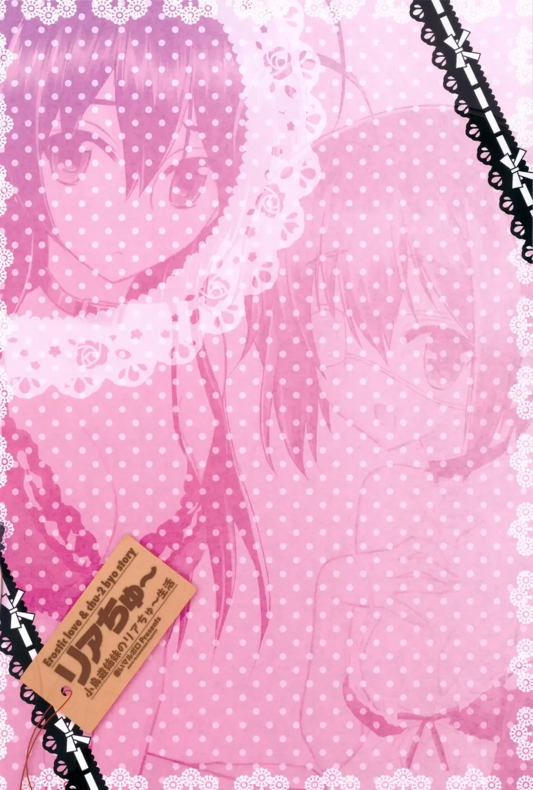 [Aka Marl] Riachuu - Takanashi Shimai no Riachuu Seikatsu Fhentai - Page 42