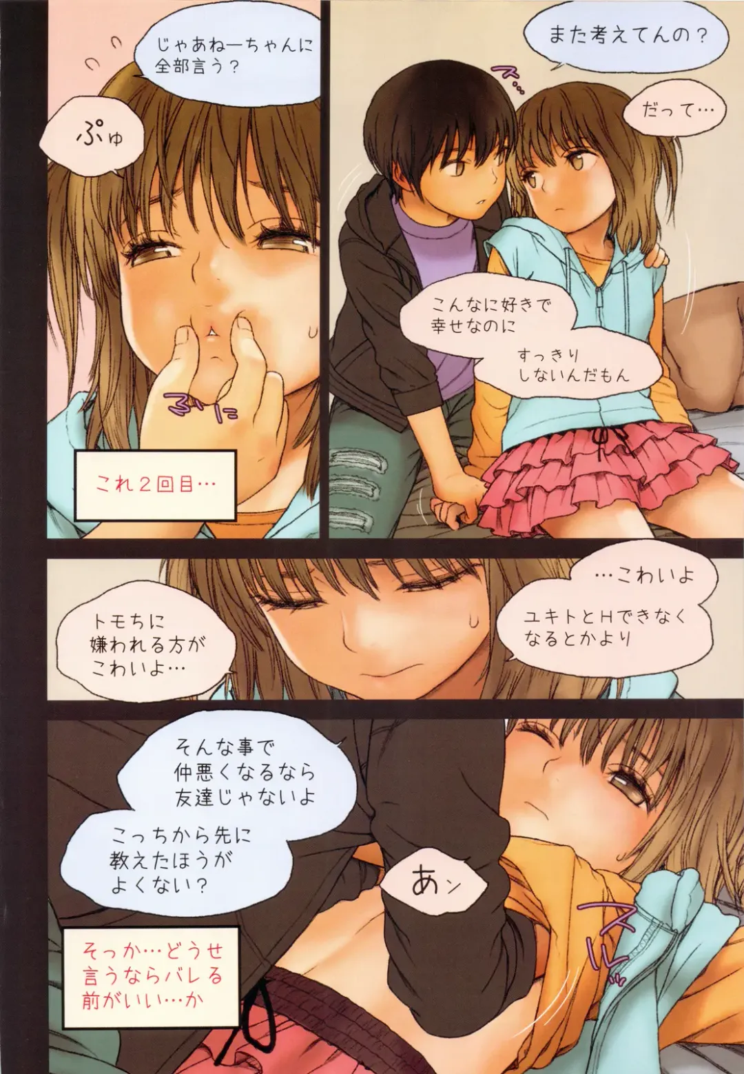 [Rustle] Little Girl 6 Fhentai - Page 15