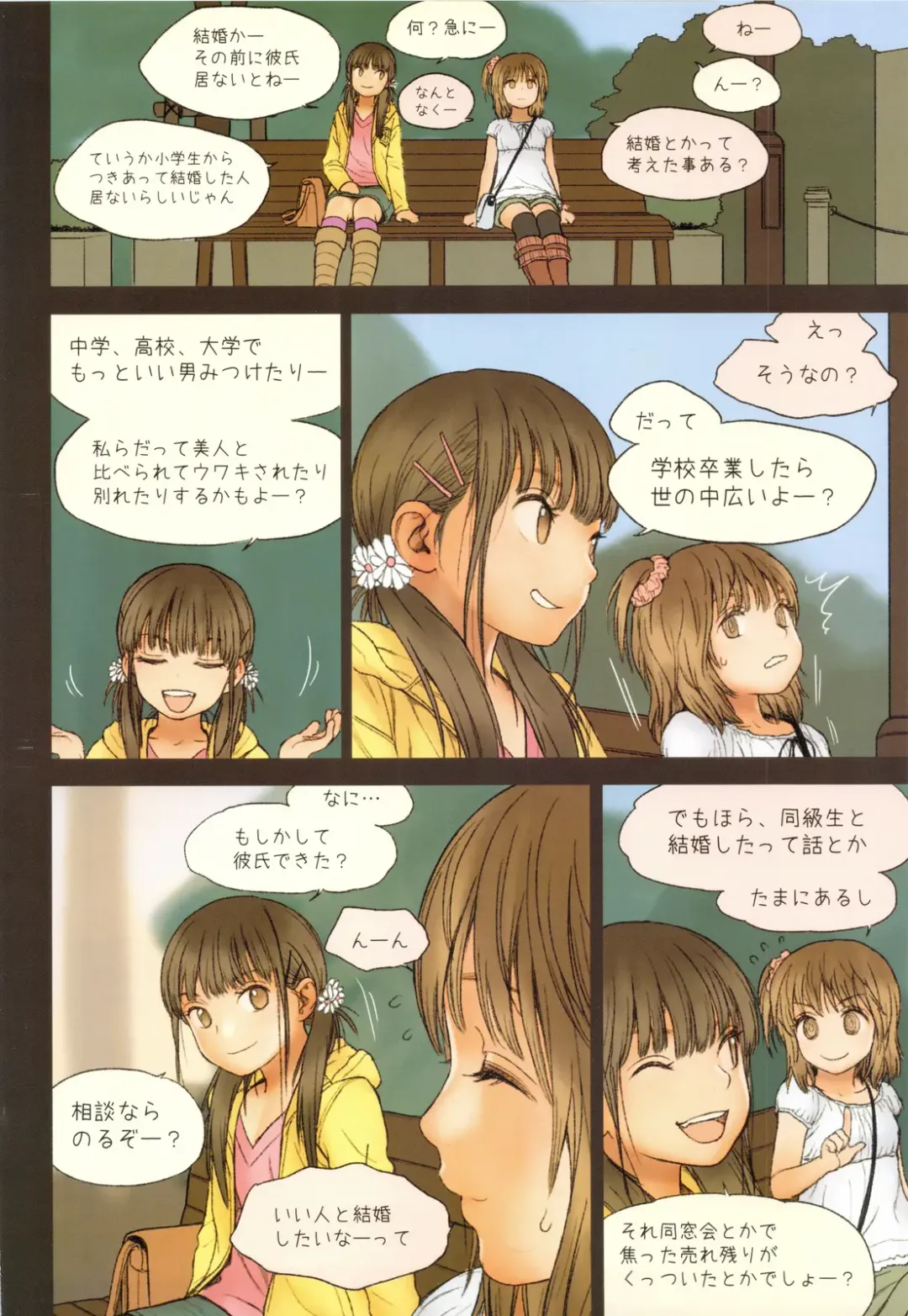 [Rustle] Little Girl 6 Fhentai - Page 9