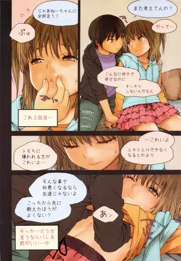 [Rustle] Little Girl 6 Fhentai - Page 15