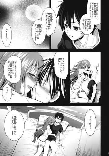 [Yasui Riosuke] OFFLINE GAME Fhentai - Page 14