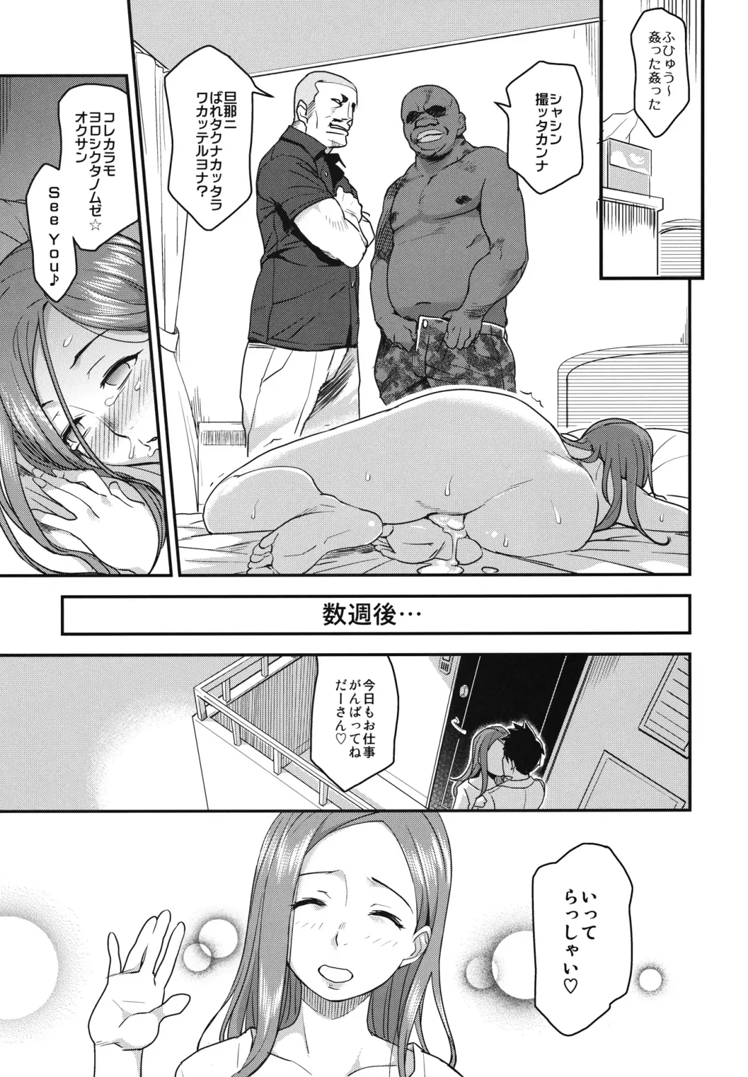 [Isako Rokuroh] Good Wife Fhentai - Page 16