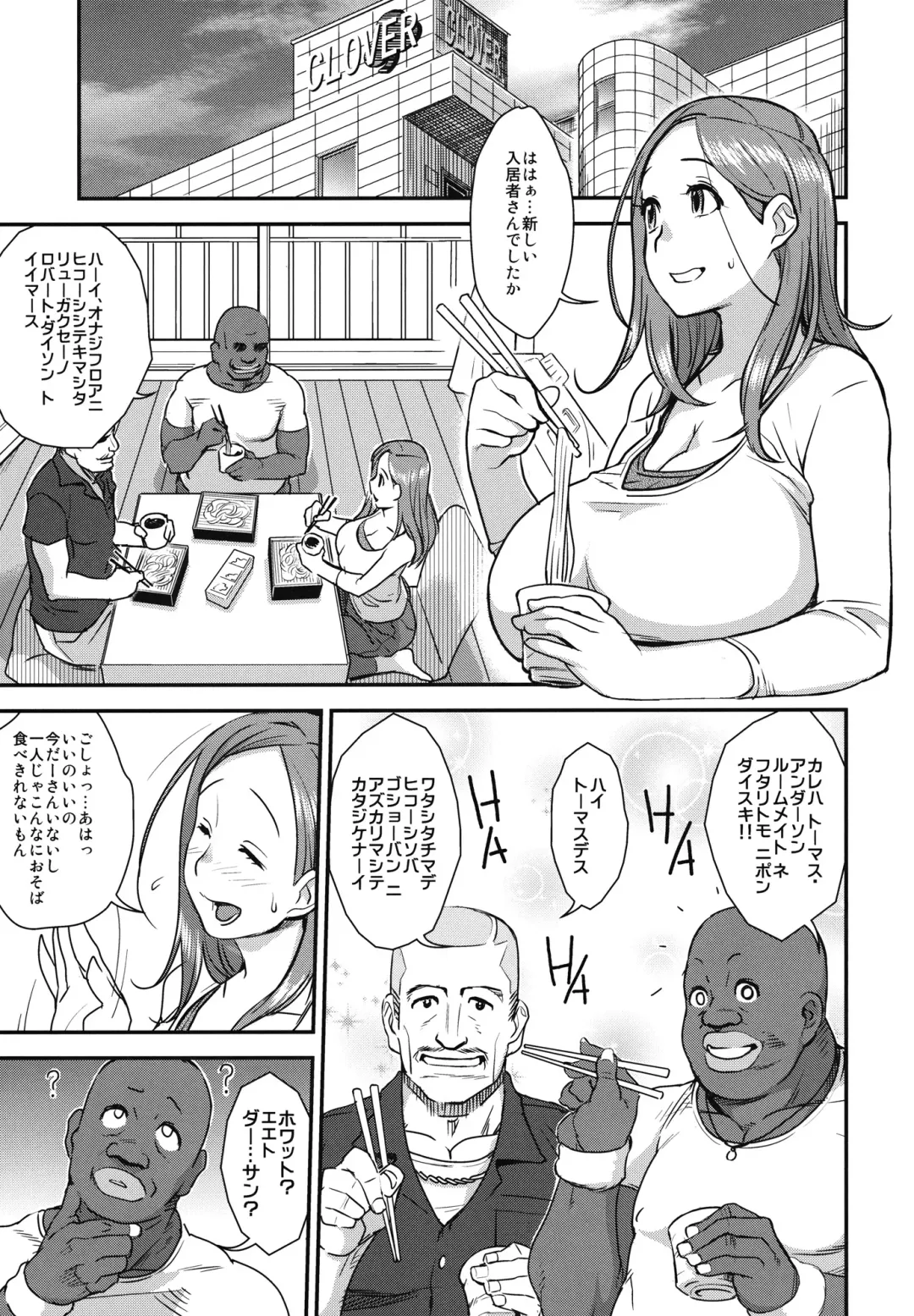 [Isako Rokuroh] Good Wife Fhentai - Page 4