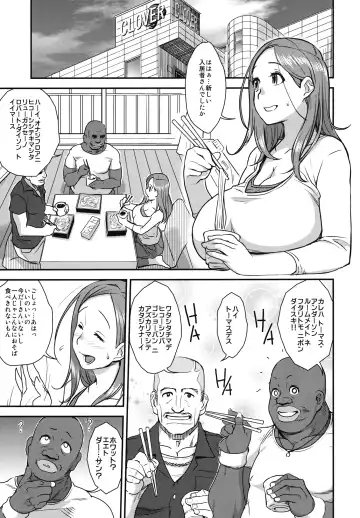 [Isako Rokuroh] Good Wife Fhentai - Page 4