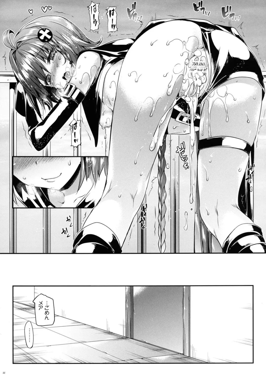 [Hisasi] MEA To LOVE Fhentai - Page 24
