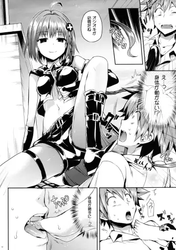 [Hisasi] MEA To LOVE Fhentai - Page 4