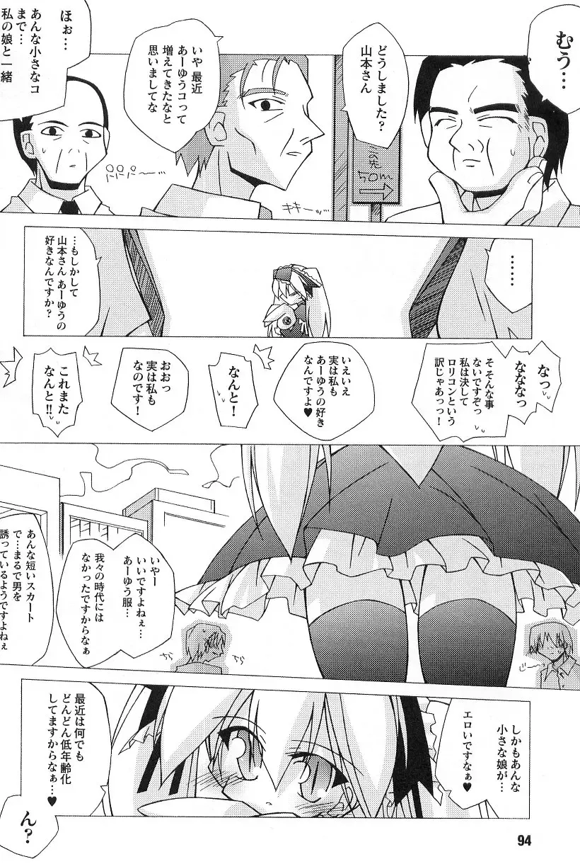 Gothic Lolita Maniacs Fhentai - Page 100