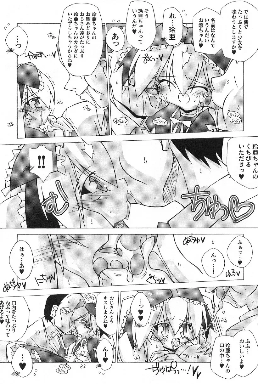 Gothic Lolita Maniacs Fhentai - Page 103