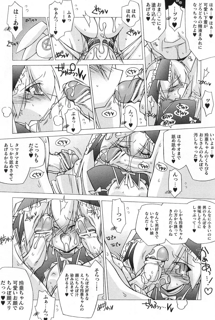 Gothic Lolita Maniacs Fhentai - Page 107