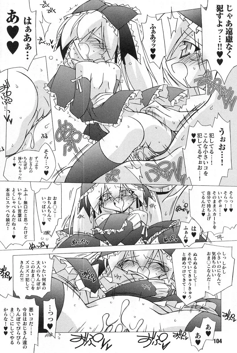 Gothic Lolita Maniacs Fhentai - Page 110