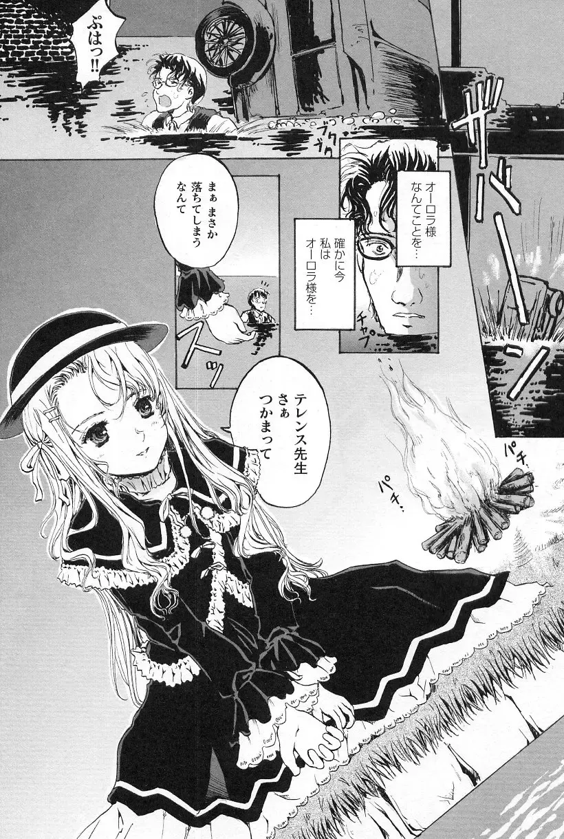 Gothic Lolita Maniacs Fhentai - Page 118