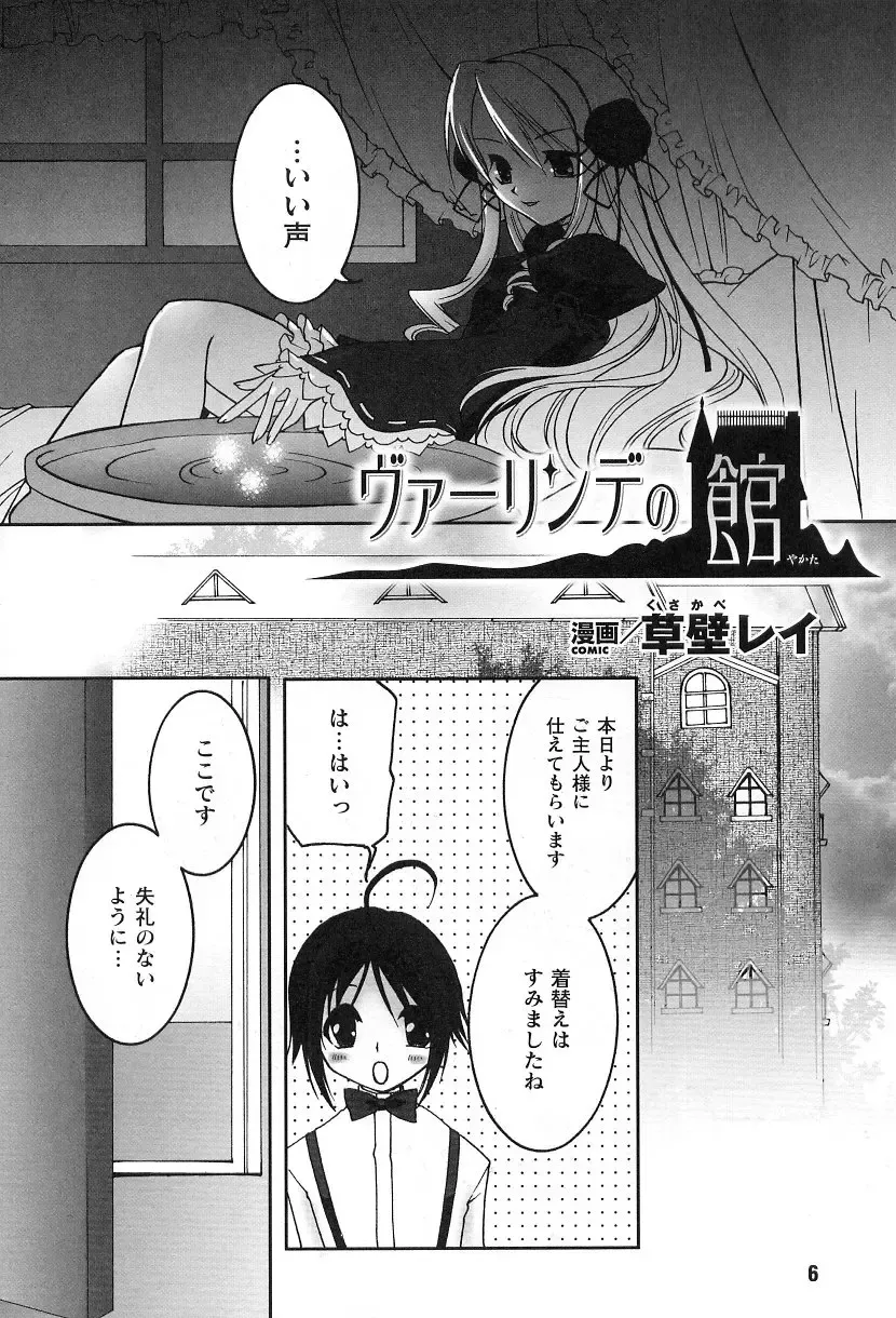 Gothic Lolita Maniacs Fhentai - Page 12