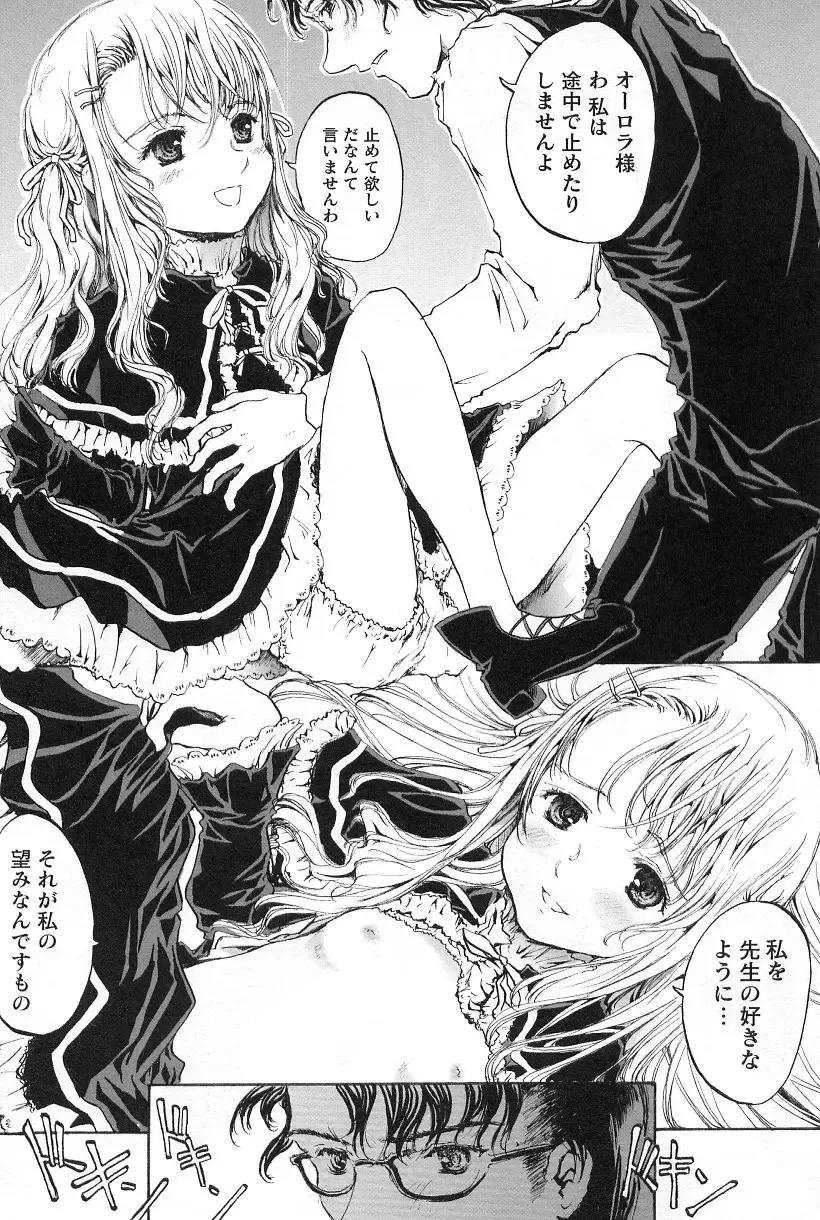 Gothic Lolita Maniacs Fhentai - Page 122