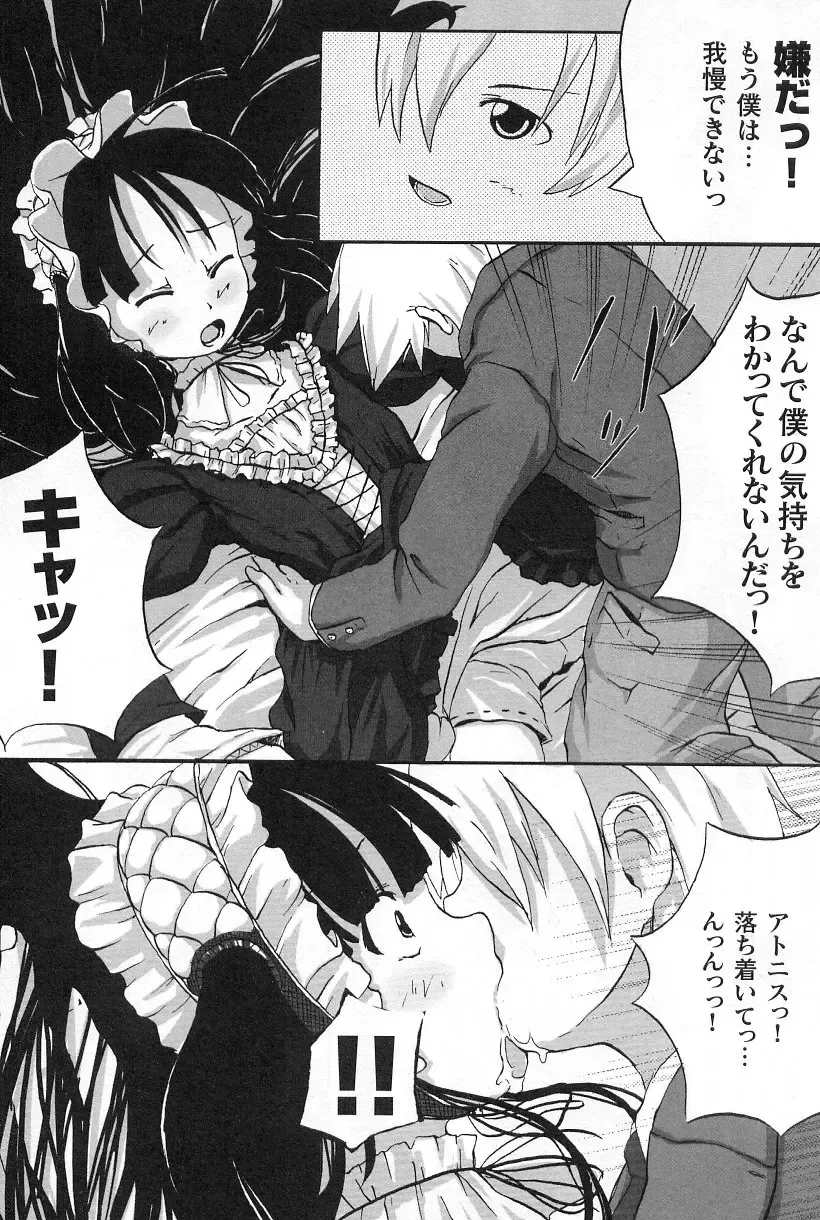 Gothic Lolita Maniacs Fhentai - Page 135