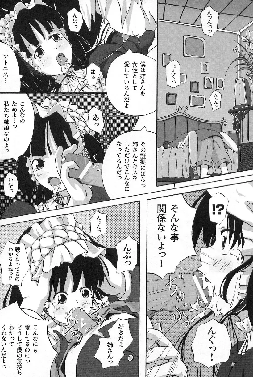 Gothic Lolita Maniacs Fhentai - Page 136