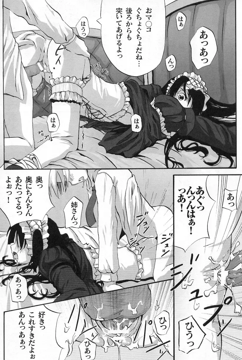 Gothic Lolita Maniacs Fhentai - Page 144