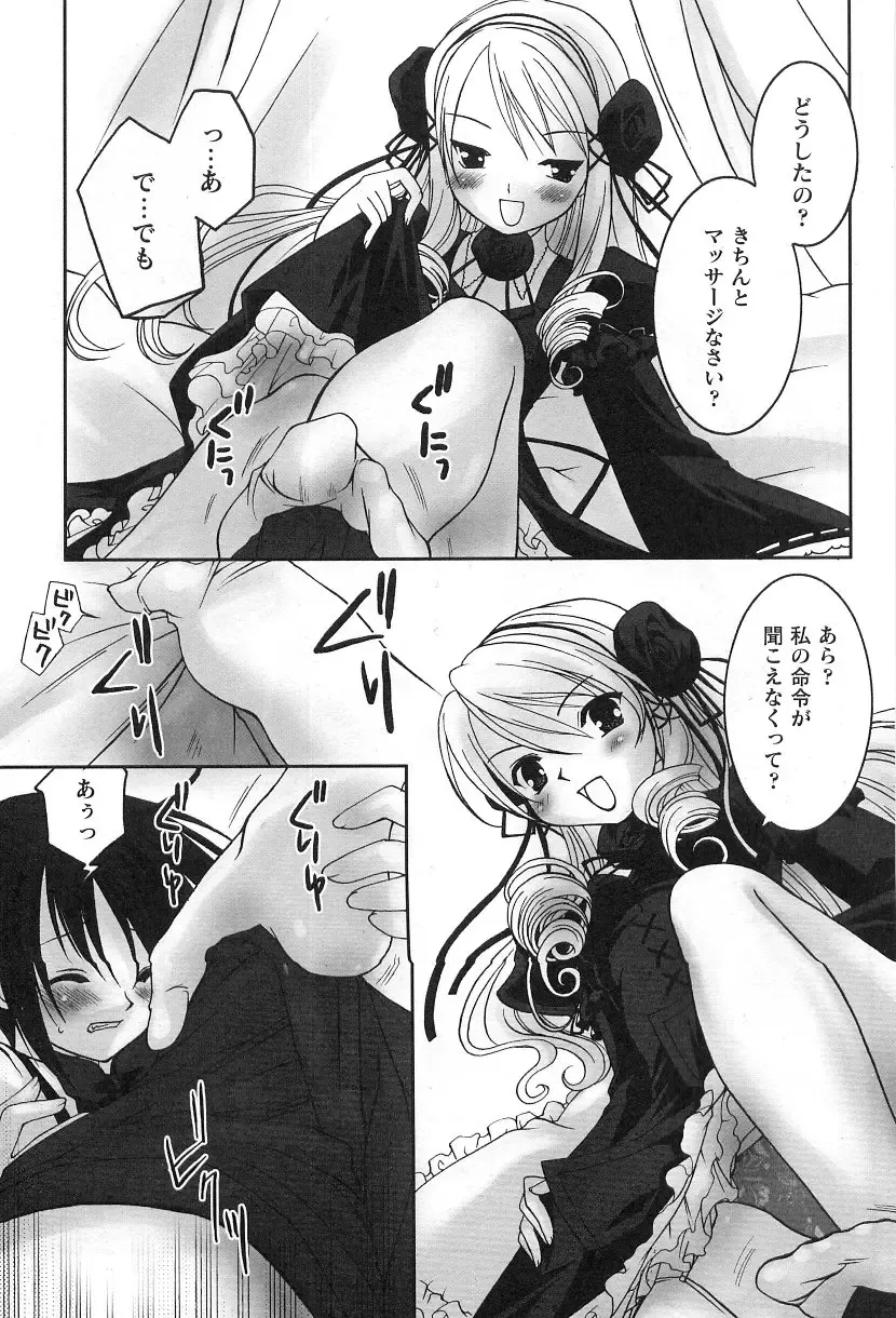 Gothic Lolita Maniacs Fhentai - Page 15