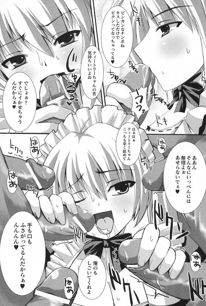 Gothic Lolita Maniacs Fhentai - Page 151