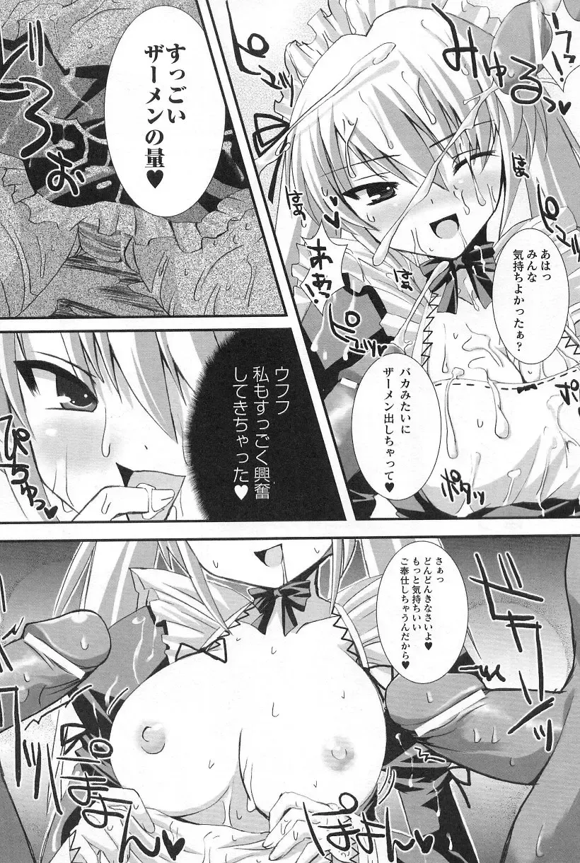 Gothic Lolita Maniacs Fhentai - Page 154