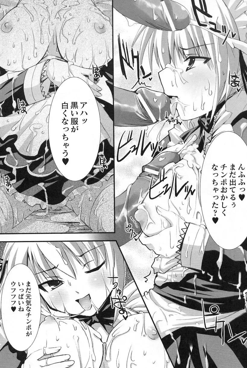 Gothic Lolita Maniacs Fhentai - Page 156