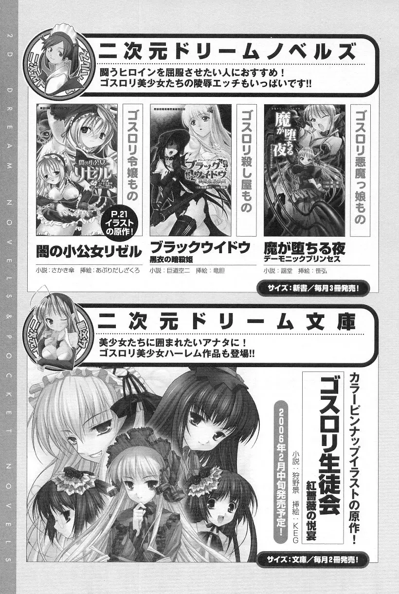 Gothic Lolita Maniacs Fhentai - Page 167