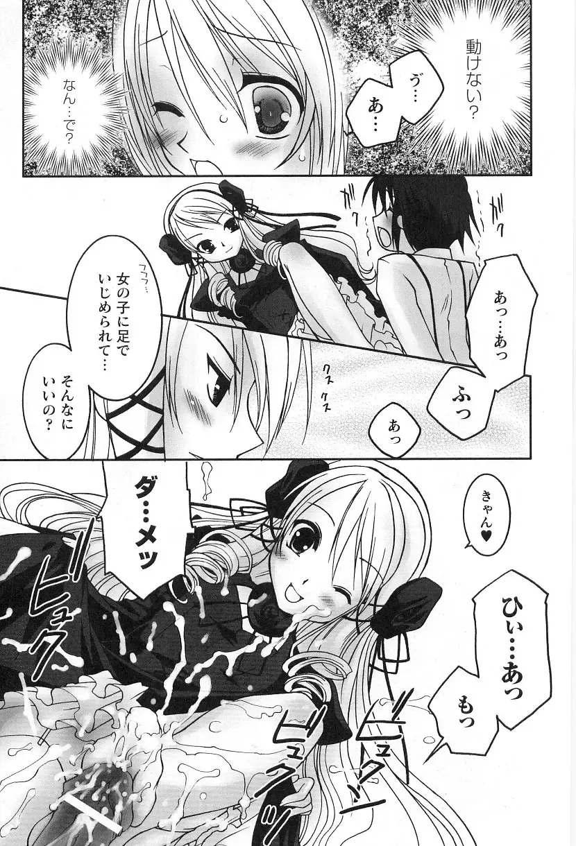 Gothic Lolita Maniacs Fhentai - Page 17