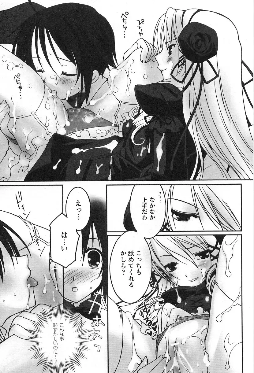 Gothic Lolita Maniacs Fhentai - Page 19