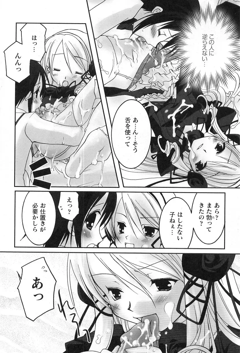 Gothic Lolita Maniacs Fhentai - Page 20