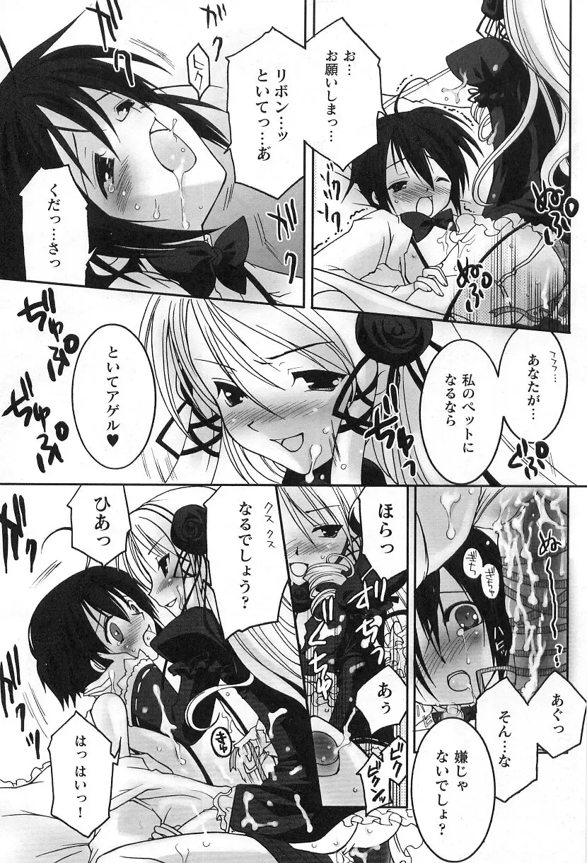 Gothic Lolita Maniacs Fhentai - Page 25